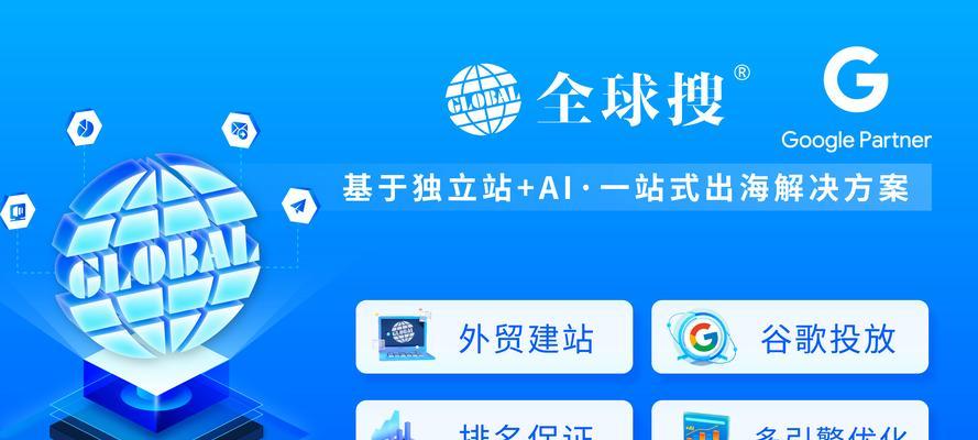 全球最大的搜索引擎是哪一个？