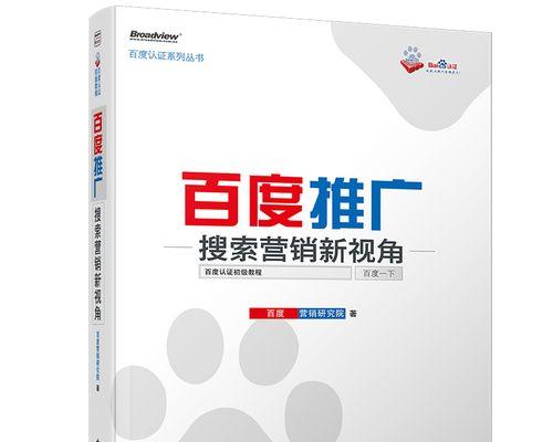 seo搜索推广排名如何优化？