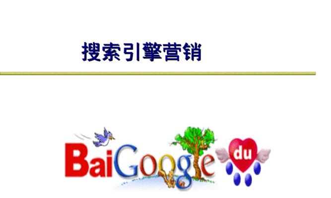搜索引擎是否需要版权保护？