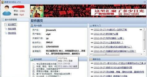 自制优化网站可以使用哪些软件？