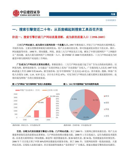 搜索引擎的变现方式有哪些？
