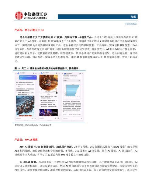 搜索引擎的变现方式有哪些？