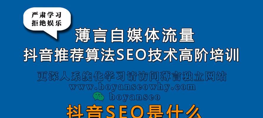 抖音seo引流效果如何？
