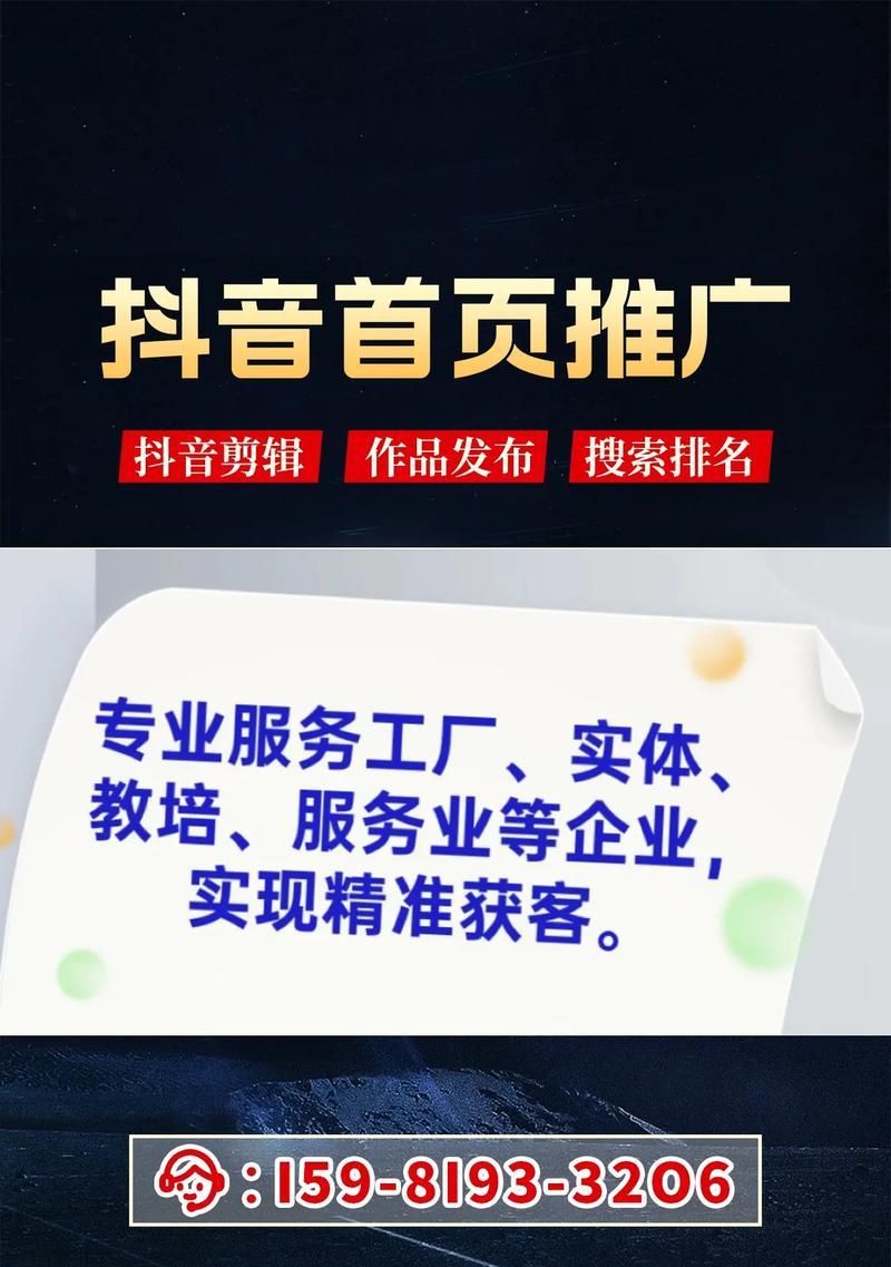 抖音seo引流效果如何？