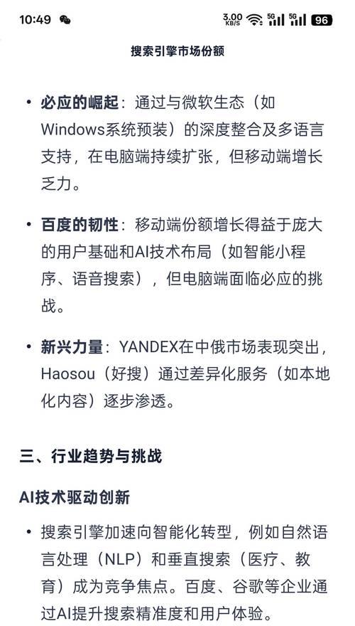 搜索引擎被AI取代了怎么办？
