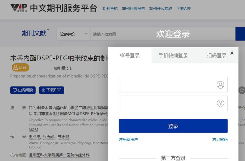 如何使用检索学术信息的搜索引擎？