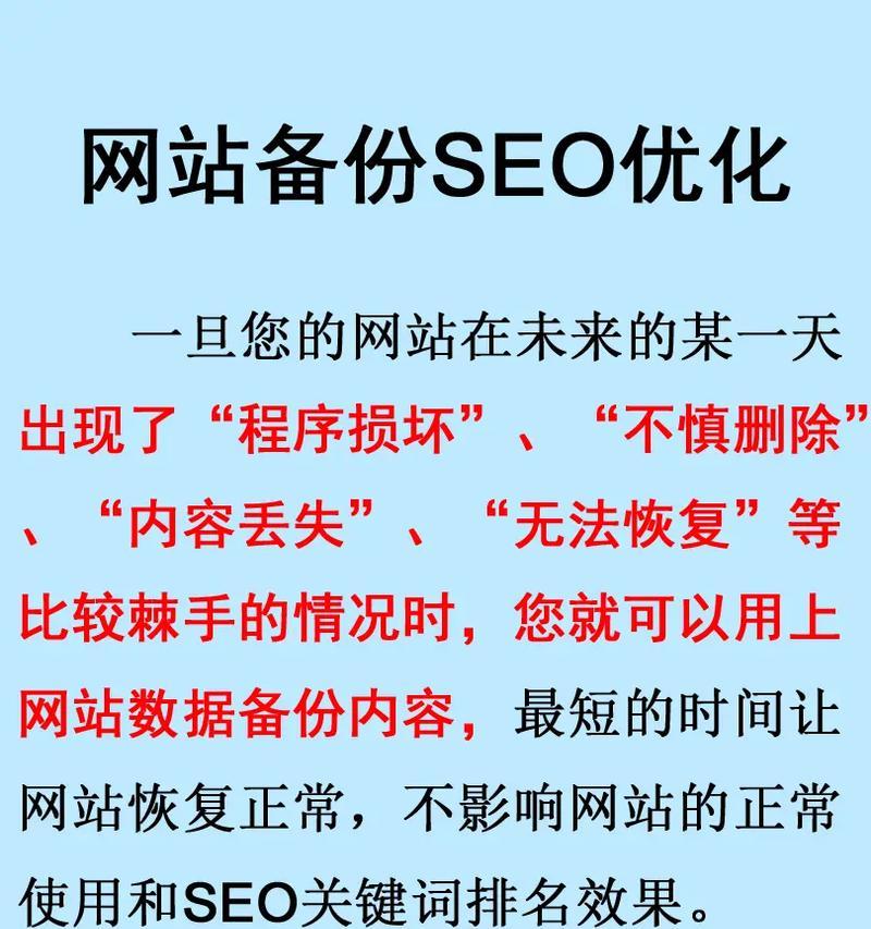 其他搜索引擎网站优化技巧是什么？