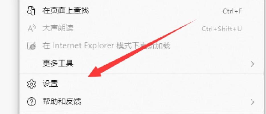 egge搜索引擎设置步骤是什么？