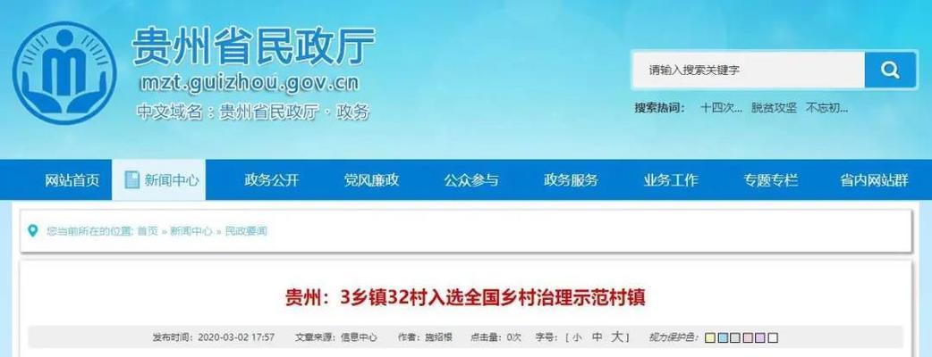 凤冈关键词优化推广方法是什么？
