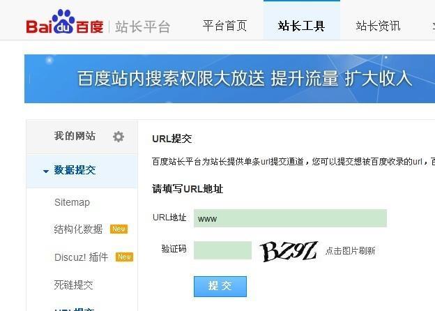 如何创建属于自己的搜索引擎？