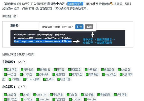 网盘在哪里找搜索引擎？如何快速定位？