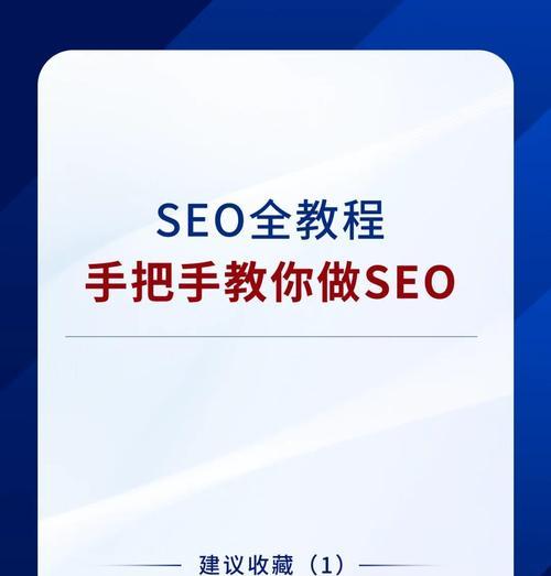 网络推广seo教程图片高清在哪里找？