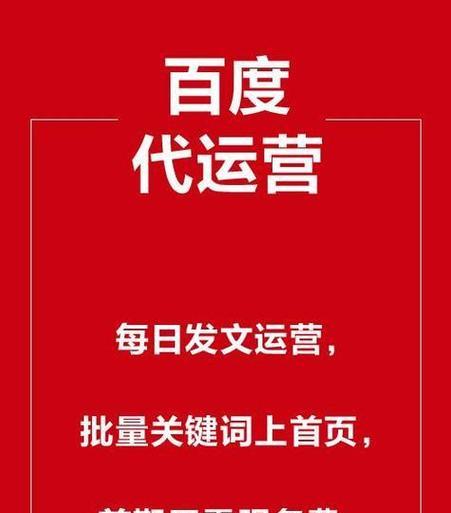 百度seo招商场的运营策略是什么？