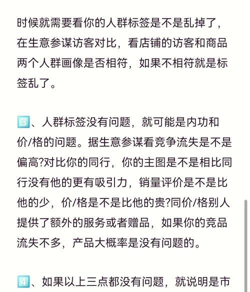 关键词加购率如何优化？提高关键词加购率的有效方法是什么？