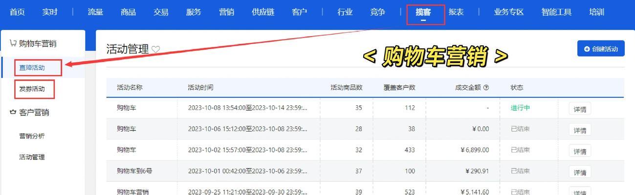 关键词加购率如何优化？提高关键词加购率的有效方法是什么？