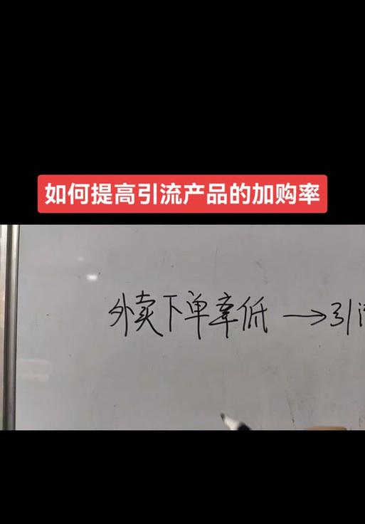 关键词加购率如何优化？提高关键词加购率的有效方法是什么？