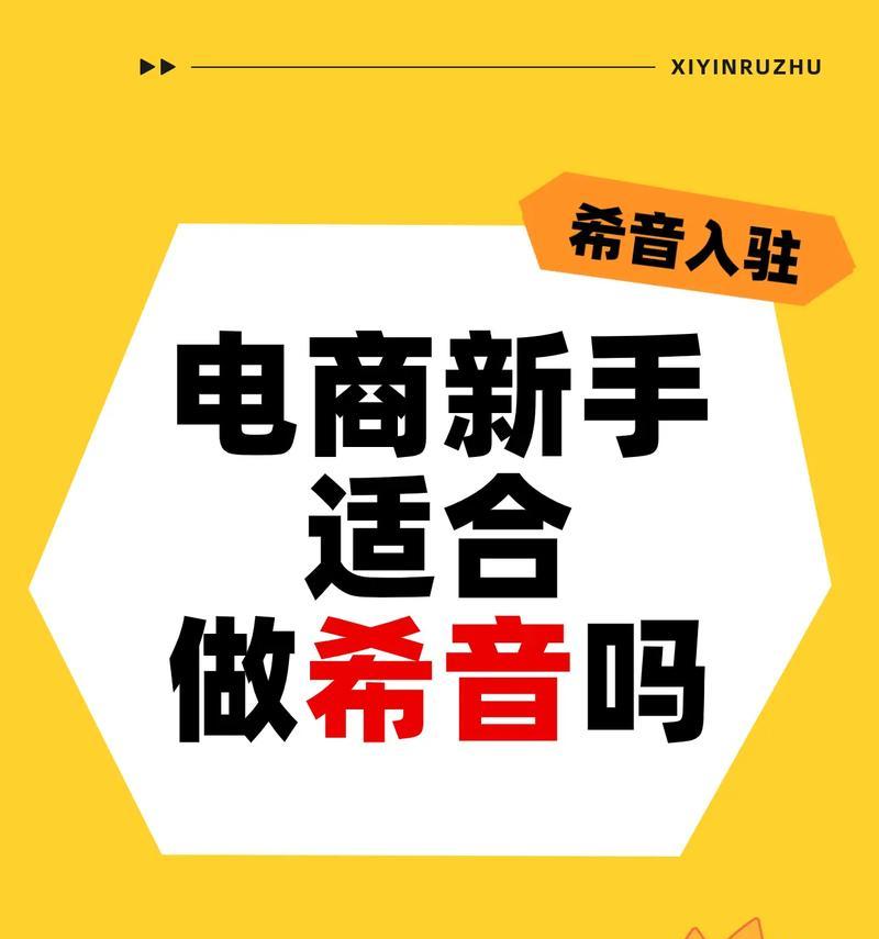 希音关键词优化软件好用吗？如何使用希音关键词优化软件？