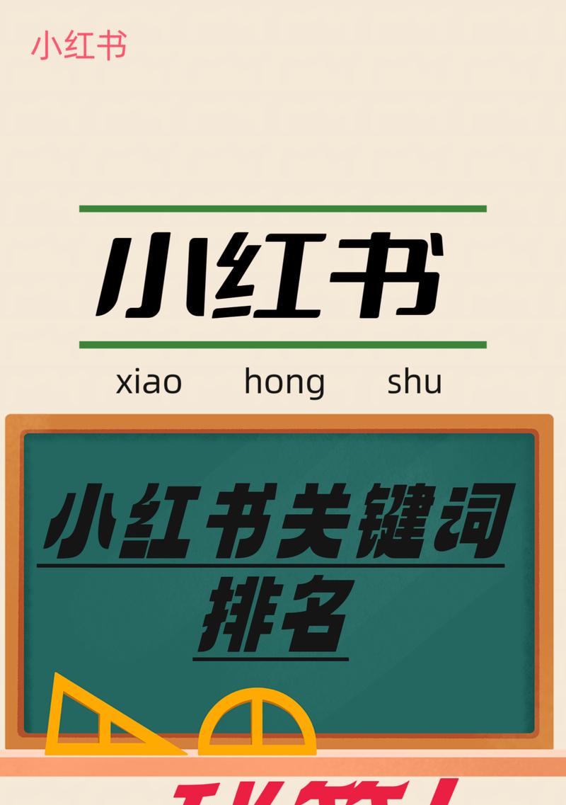 云阳县小红书seo怎么做？云阳县小红书seo的正确方法是什么？