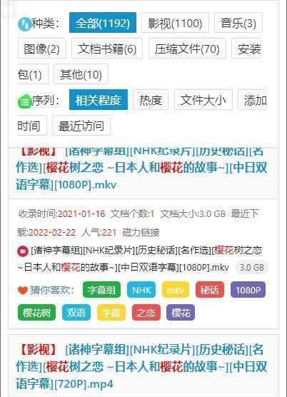 磁力蜘蛛搜索引擎最新版有什么新功能？如何使用最新版的磁力蜘蛛搜索引擎？