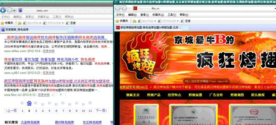 如何彻底关掉百度搜索引擎广告？彻底关掉百度搜索引擎广告的方法是什么？