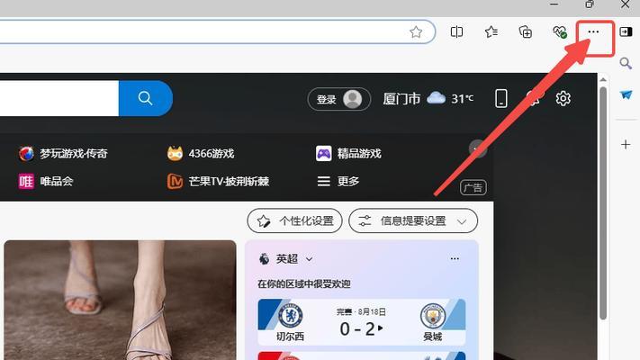 如何将默认搜索引擎改为Edge？Edge的官方地址是什么？