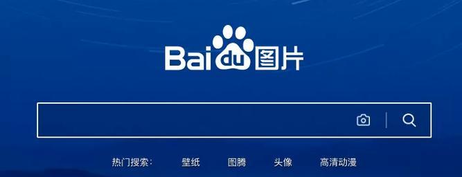 哪些图片搜索引擎值得推荐？如何使用这些图片搜索引擎？