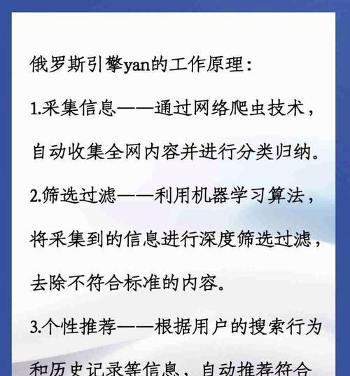 搜索引擎是如何收集网络信息的？搜索引擎收集信息的原理是什么？