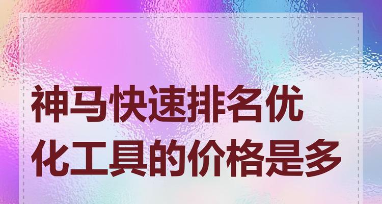 神马SEO推广方案如何设计？神马SEO推广方案设计的方法是什么？