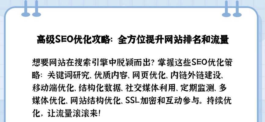 SEO面试中常问哪些问题？如何回答才能脱颖而出？