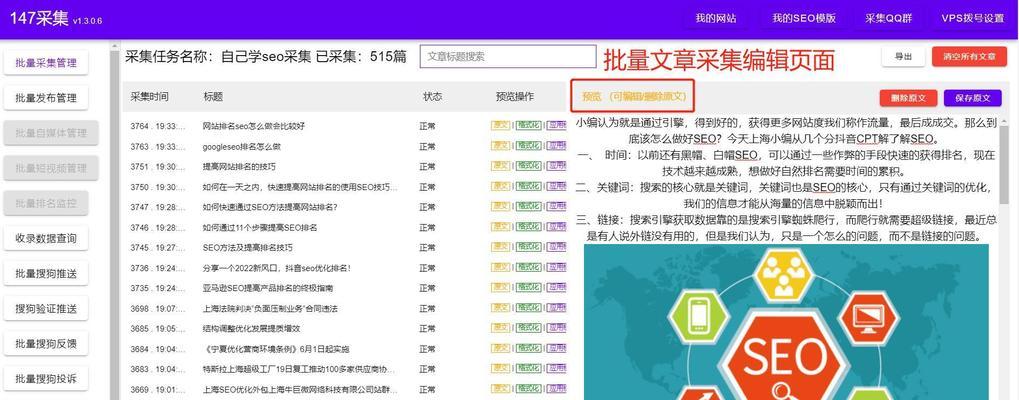 进行SEO优化应该使用哪些软件？如何选择合适的SEO工具？