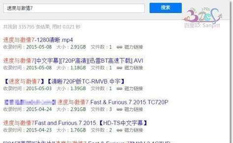 磁力搜索引擎如何打开？有哪些使用技巧？