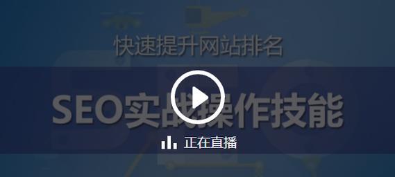 广东爱采购平台SEO排名如何？如何优化提升？
