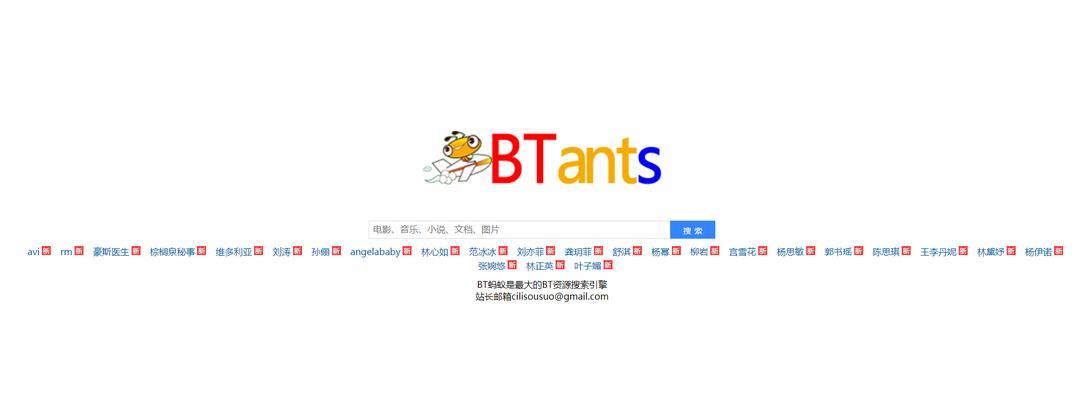 磁力池搜索引擎有何特点？如何进行有效搜索？