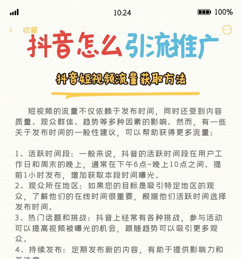 金山地区如何利用抖音SEO进行获客？有哪些有效渠道？