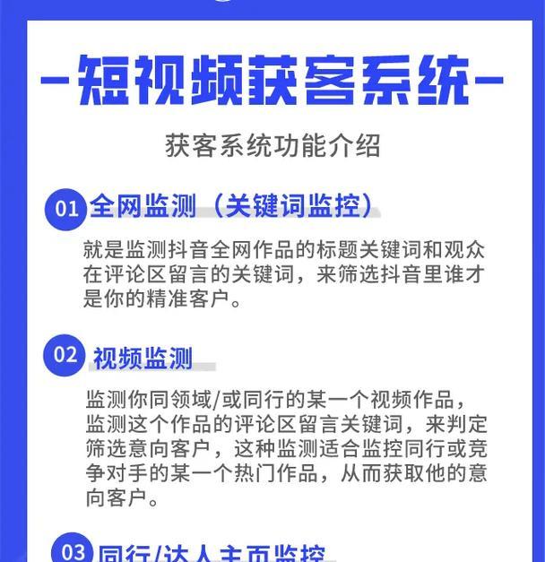 金山地区如何利用抖音SEO进行获客？有哪些有效渠道？