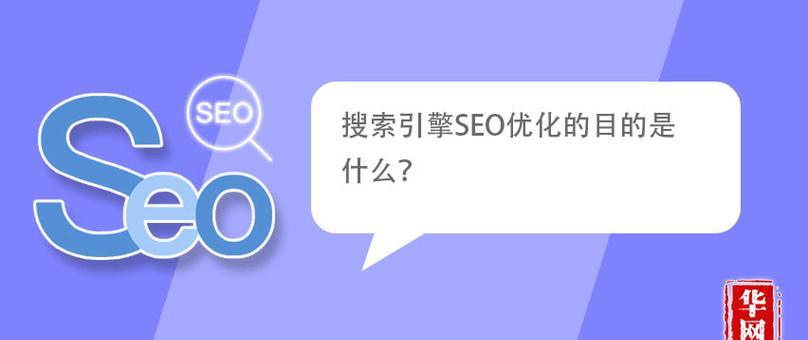 谷歌是如何进行搜索引擎优化的？