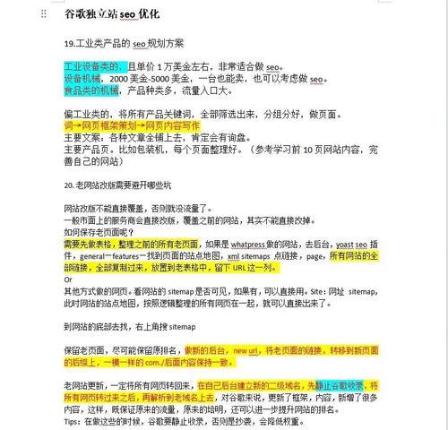 一灯谷歌seo博客有哪些实用技巧？