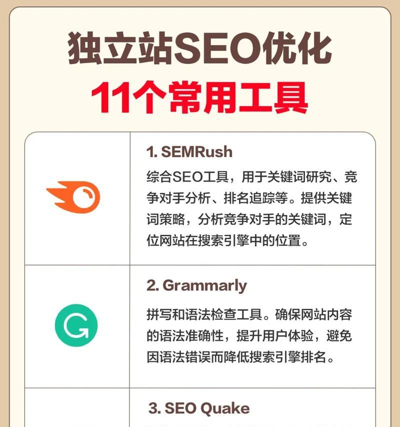 seo优化信息网提供了哪些服务？
