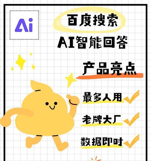 AI与搜索引擎的区别到底有多大？