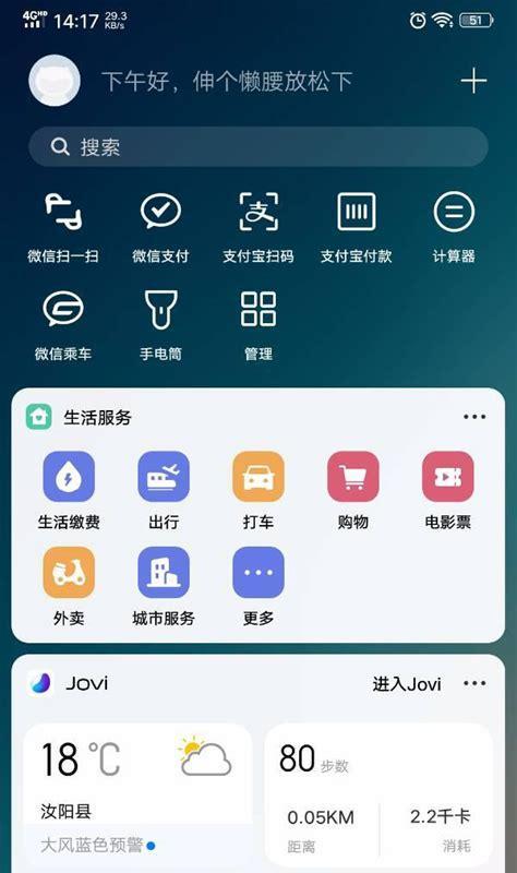 桌面搜索引擎如何关闭？
