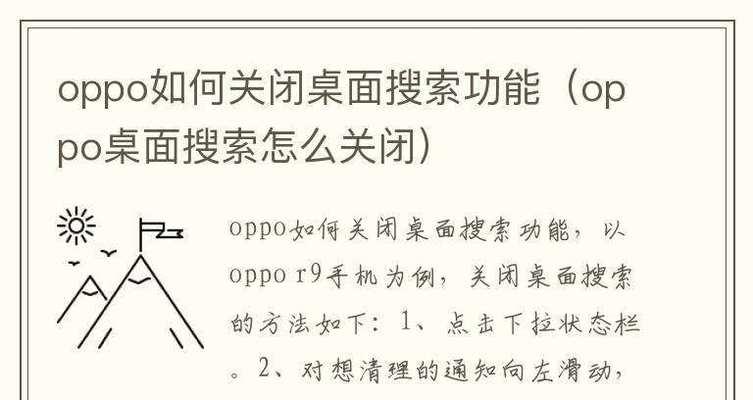 桌面搜索引擎如何关闭？