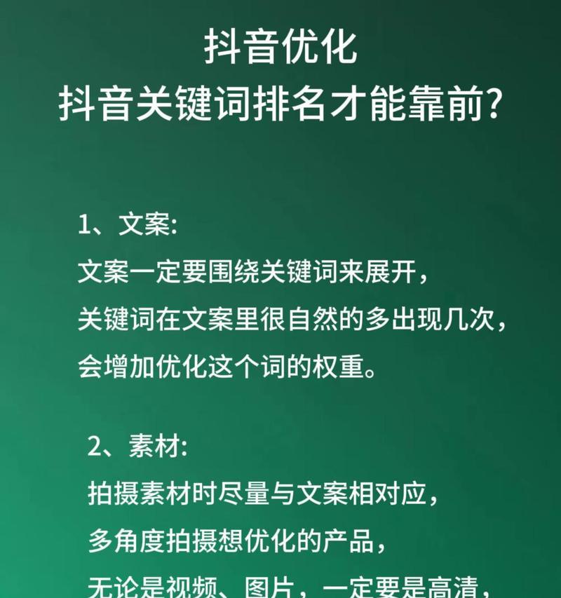 黔江地区如何做好抖音seo优化？