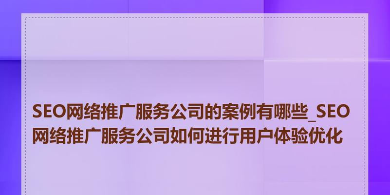 福建地区seo优化关键词推广软件有哪些？