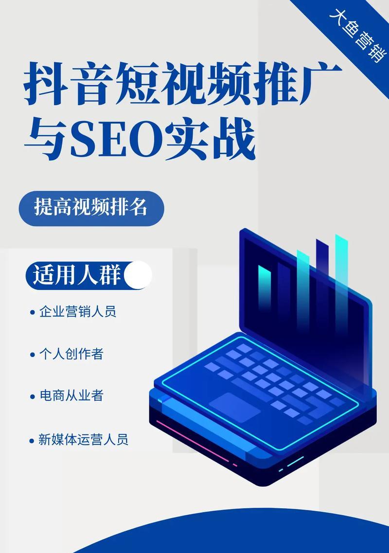 做抖音seo哪个平台更合适？