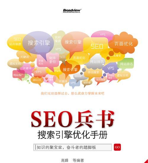 如何投放搜索引擎seo？有哪些有效的策略？