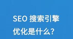 搜索引擎从搜索到图片搜索？如何优化图片内容？