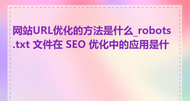 seo条纹是什么？它如何影响网站优化？