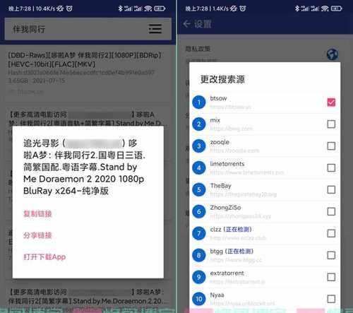 磁力搜索引擎代理商？如何成为代理商？