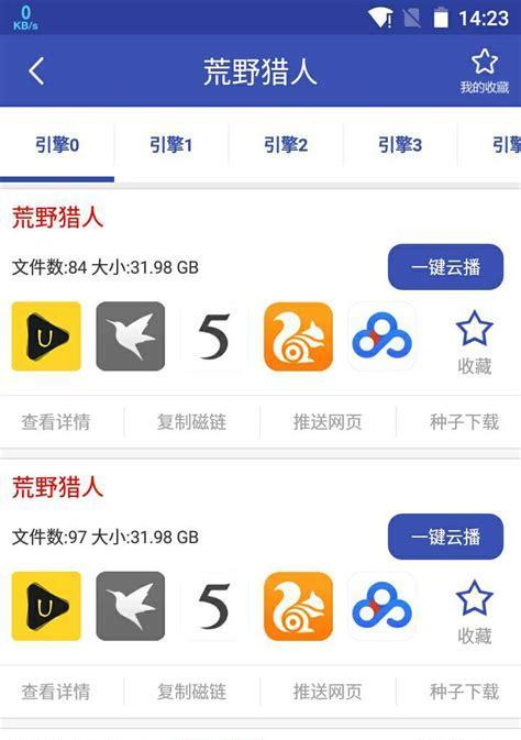 bt开头的搜索引擎是什么？如何使用？