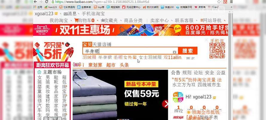 淘宝搜索引擎如何激活？激活后有哪些功能？